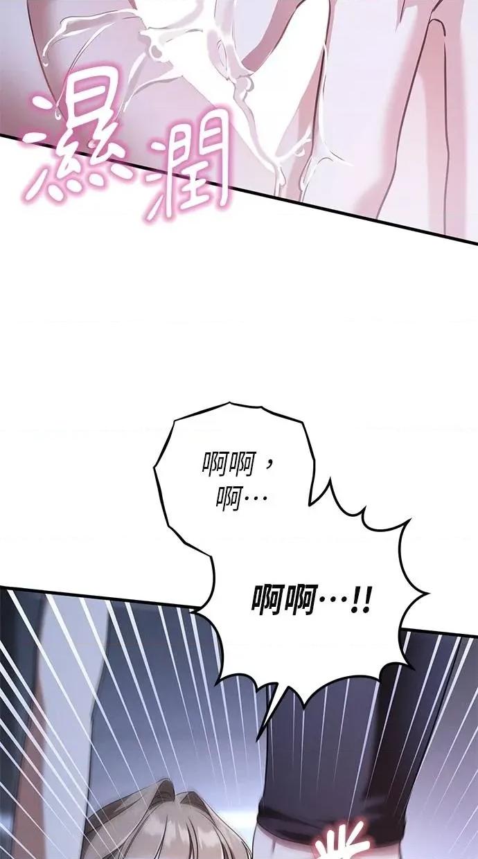 爱在监狱 爱在监狱-第19话 第68页