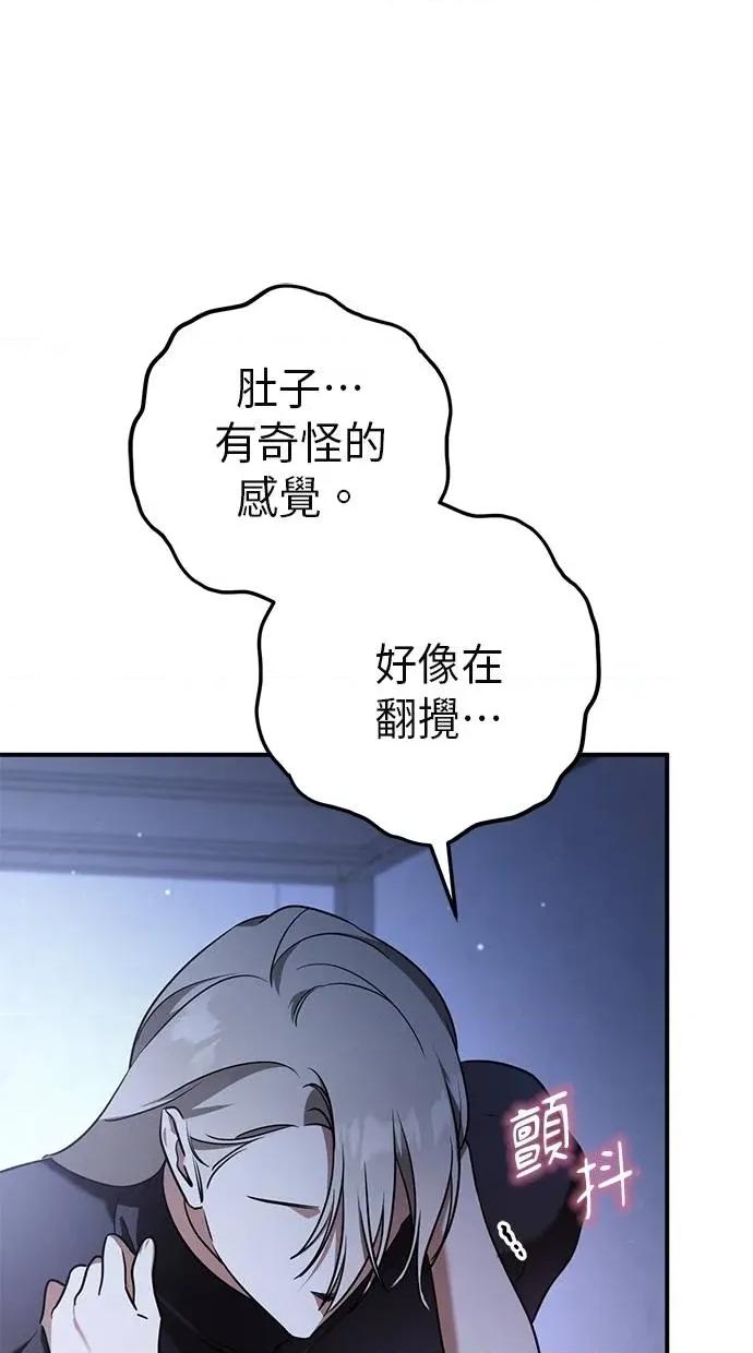 爱在监狱 爱在监狱-第19话 第71页