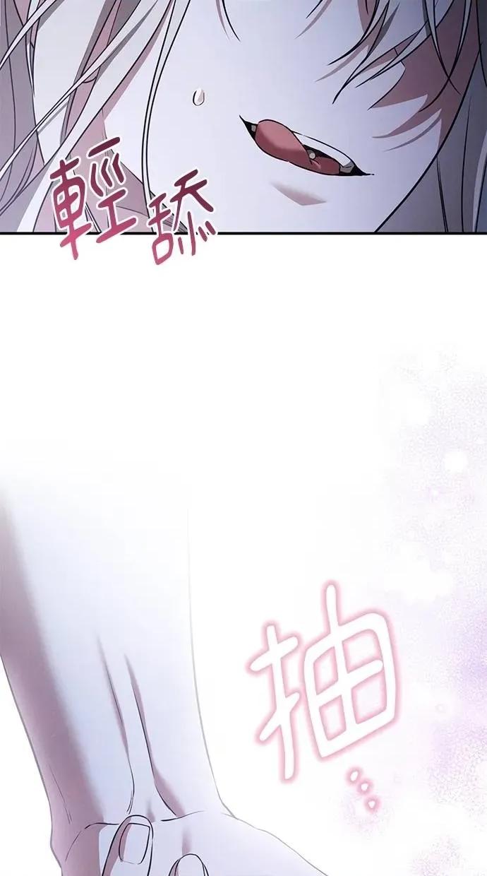 爱在监狱 爱在监狱-第19话 第73页