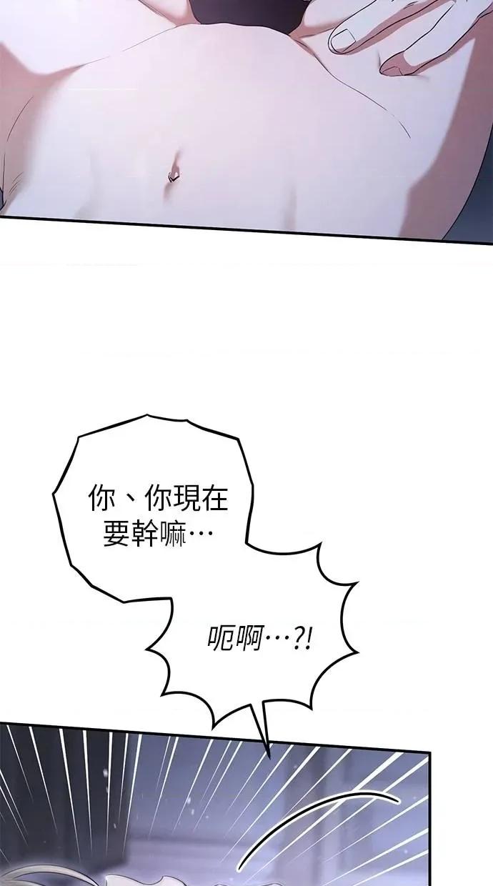 爱在监狱 爱在监狱-第19话 第77页