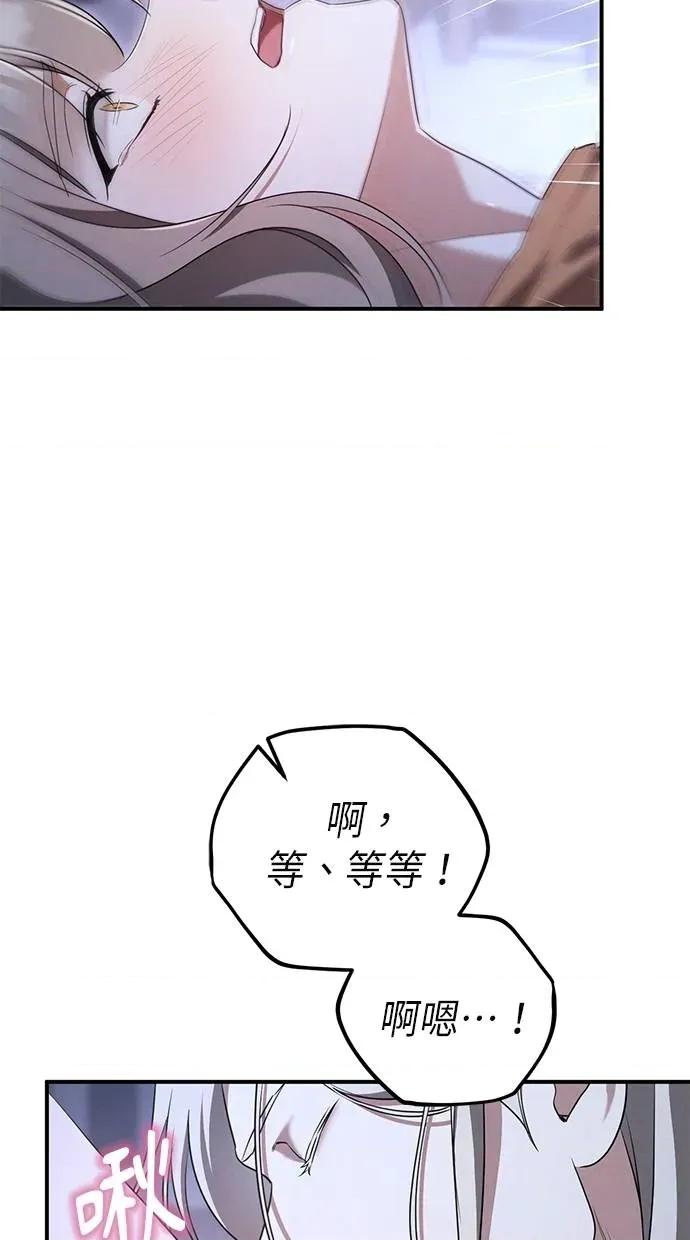 爱在监狱 爱在监狱-第19话 第78页