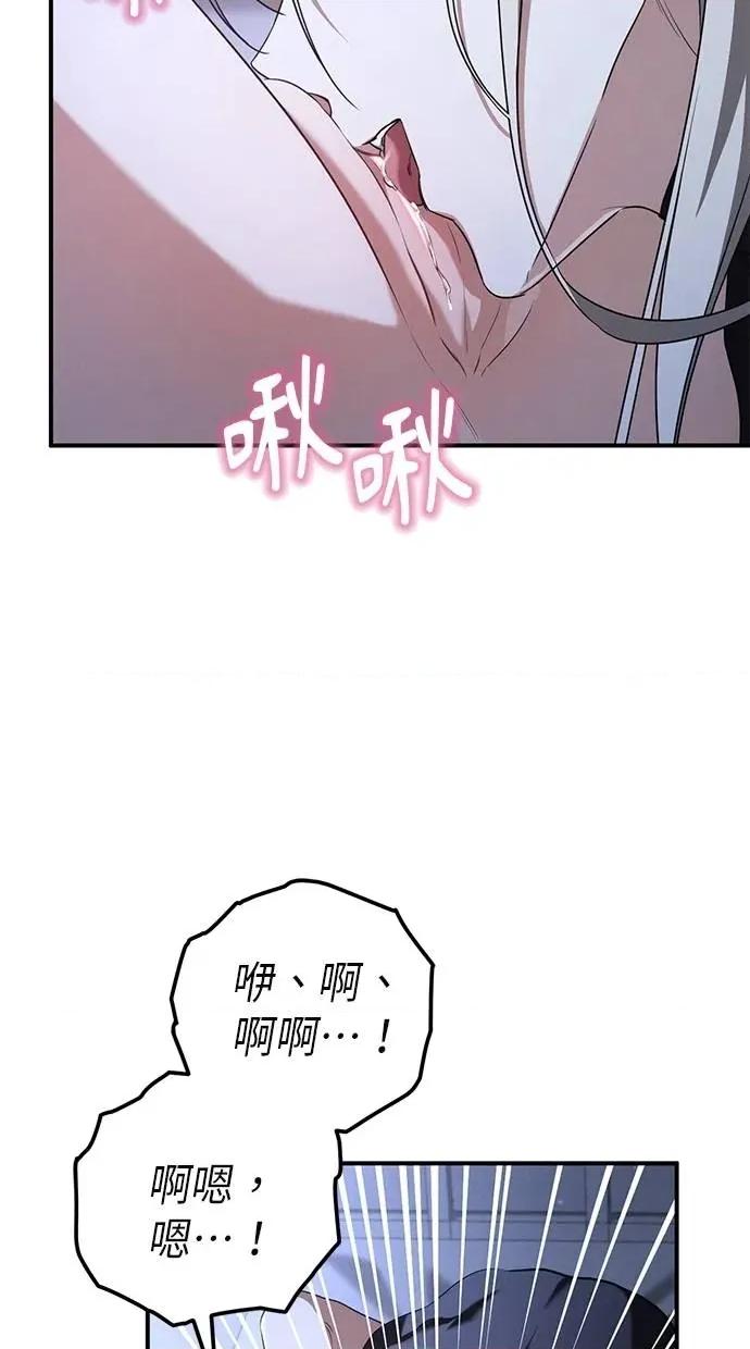 爱在监狱 爱在监狱-第19话 第79页