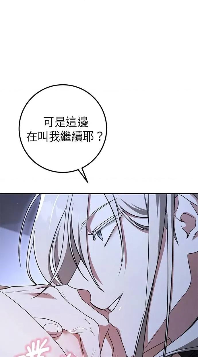 爱在监狱 爱在监狱-第19话 第81页