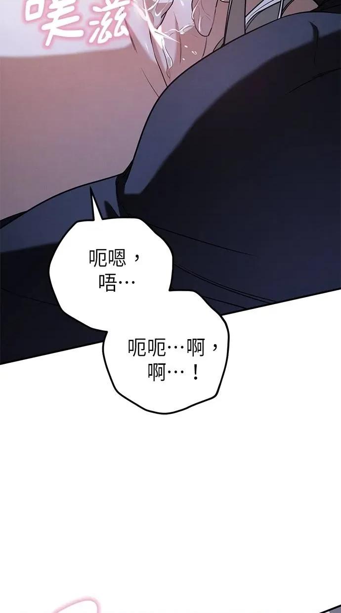 爱在监狱 爱在监狱-第19话 第82页