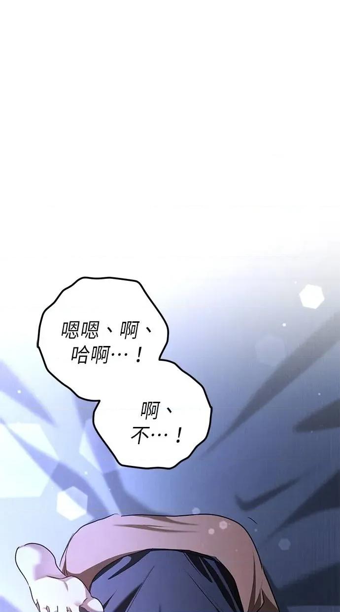 爱在监狱 爱在监狱-第19话 第84页