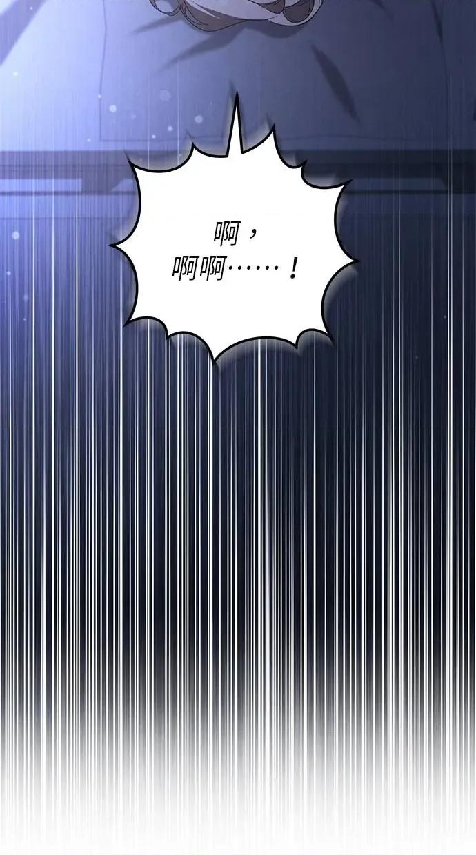 爱在监狱 爱在监狱-第19话 第86页