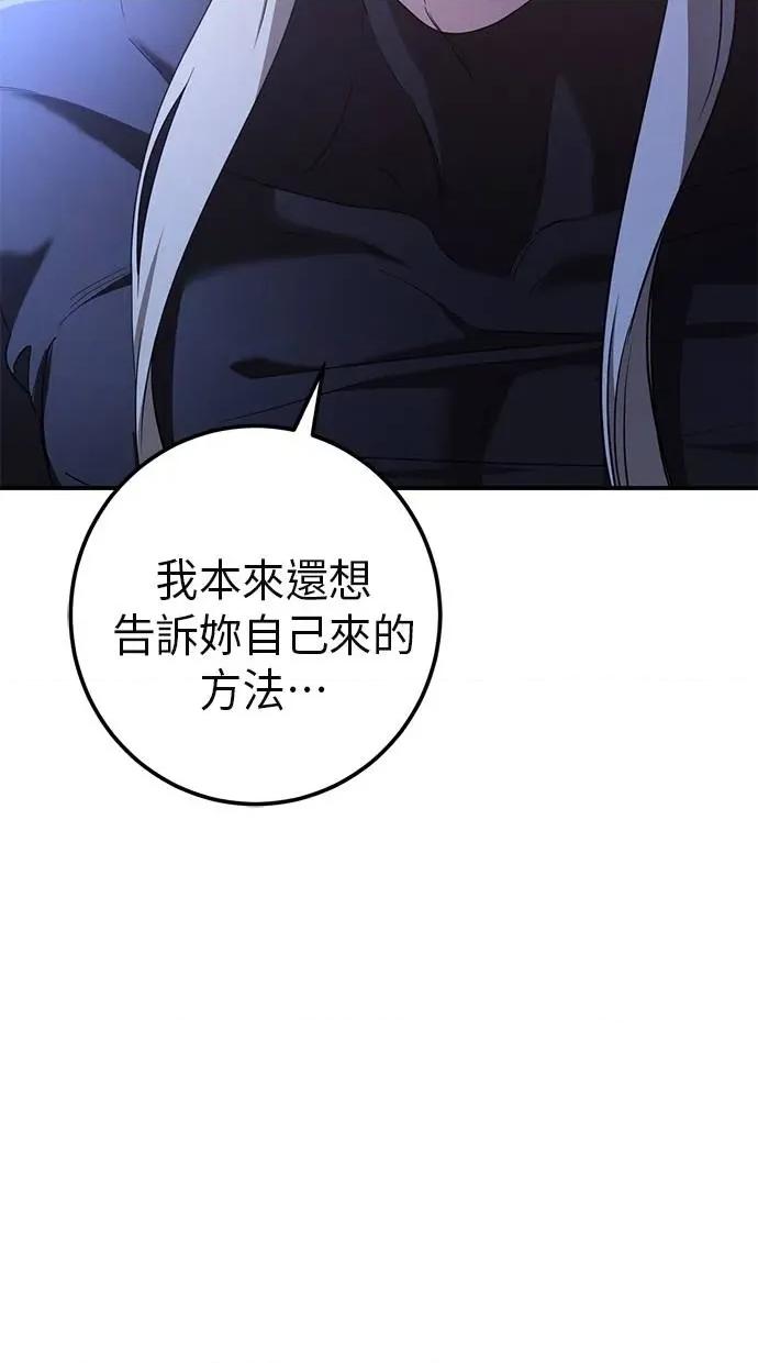 爱在监狱 爱在监狱-第19话 第89页
