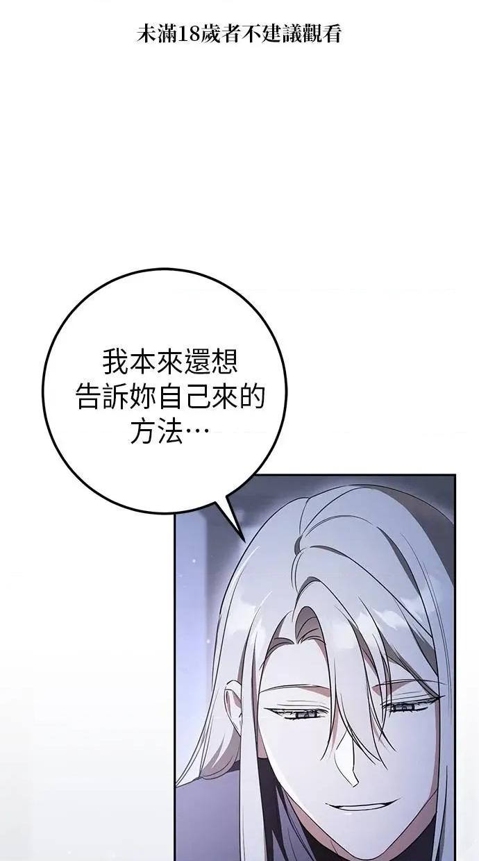 爱在监狱 爱在监狱-第20话 第1页