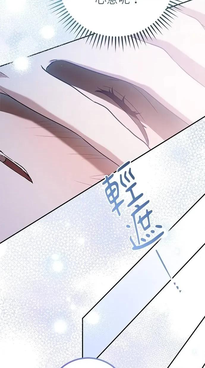 爱在监狱 爱在监狱-第20话 第14页