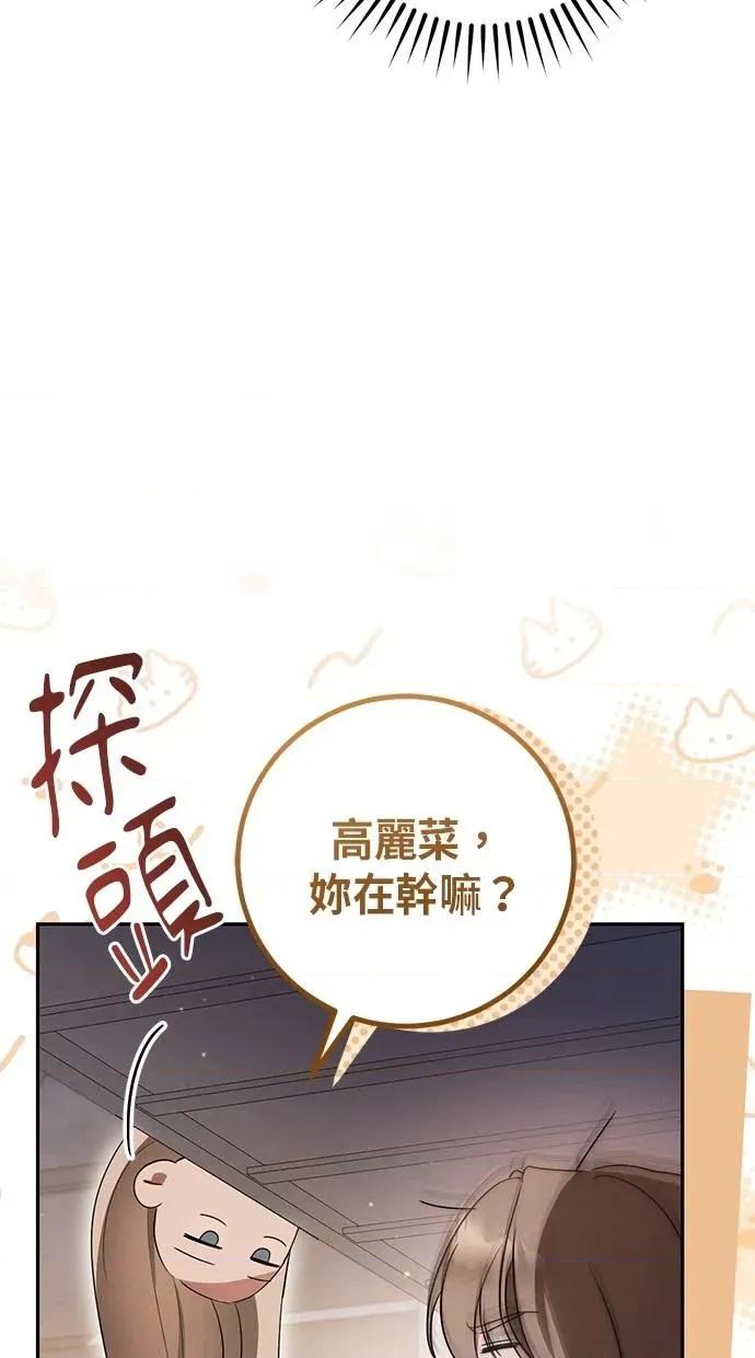 爱在监狱 爱在监狱-第20话 第21页