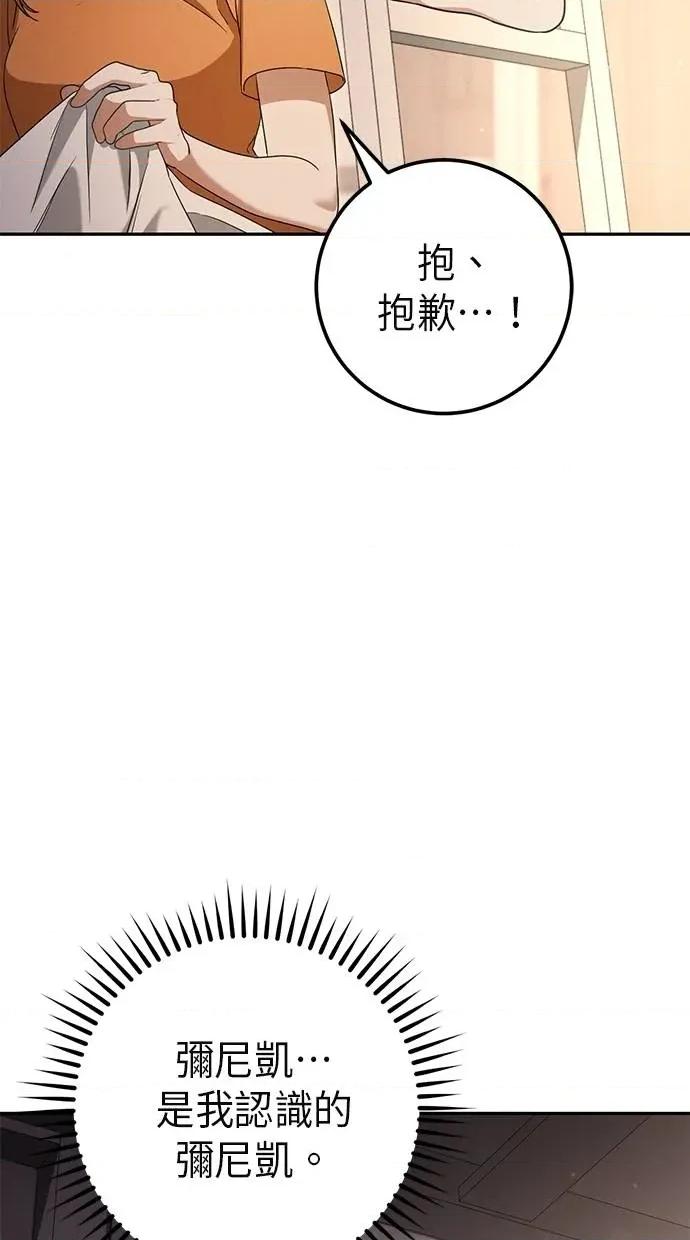 爱在监狱 爱在监狱-第20话 第24页