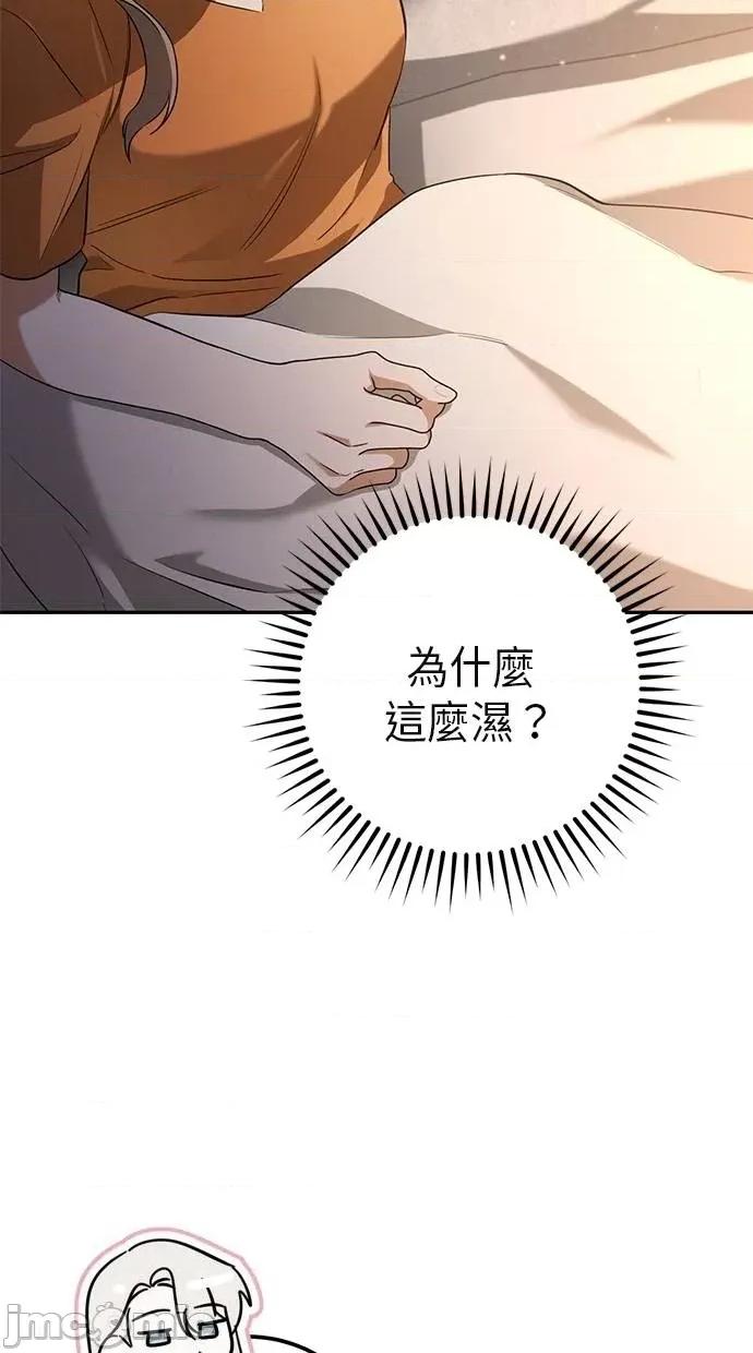 爱在监狱 爱在监狱-第20话 第30页