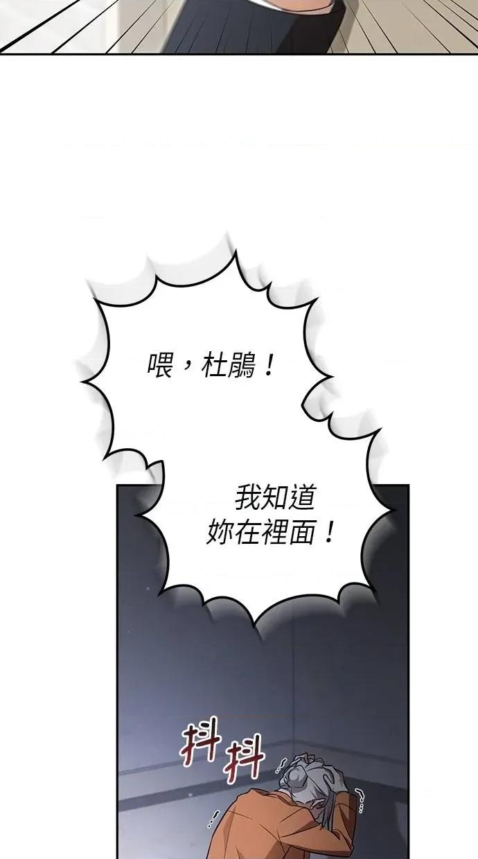 爱在监狱 爱在监狱-第20话 第37页