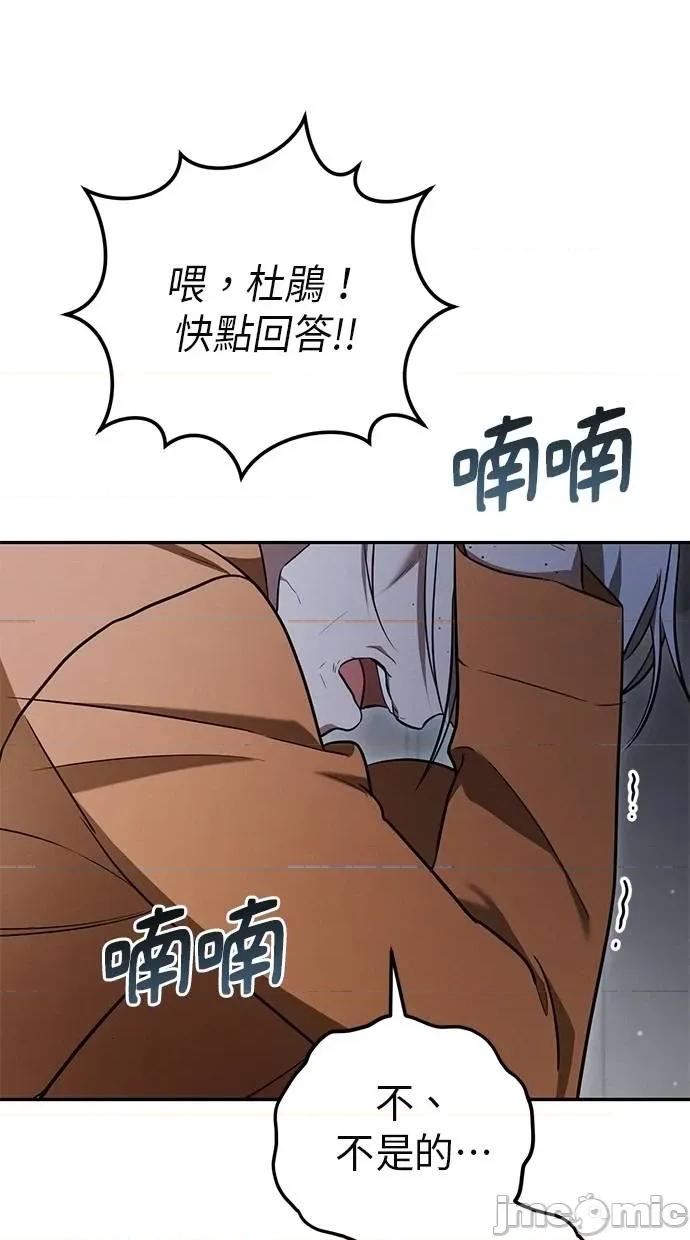 爱在监狱 爱在监狱-第20话 第40页