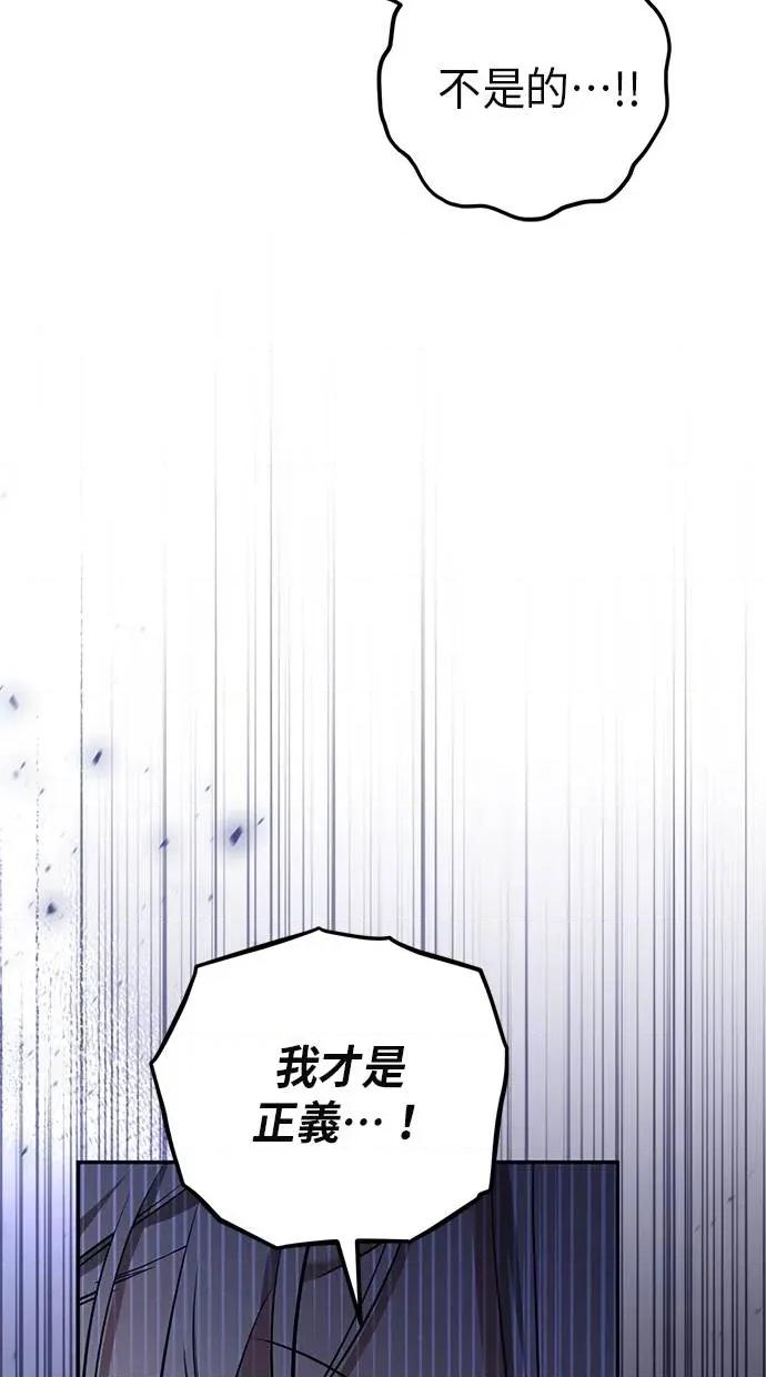 爱在监狱 爱在监狱-第20话 第41页