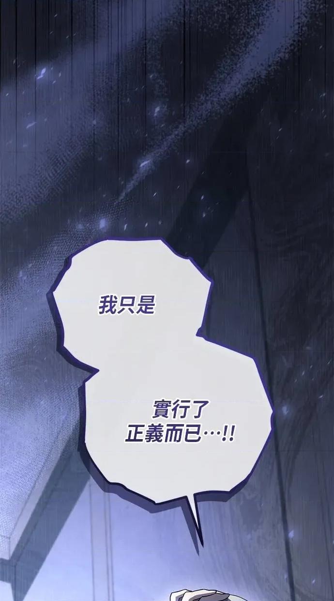 爱在监狱 爱在监狱-第20话 第43页