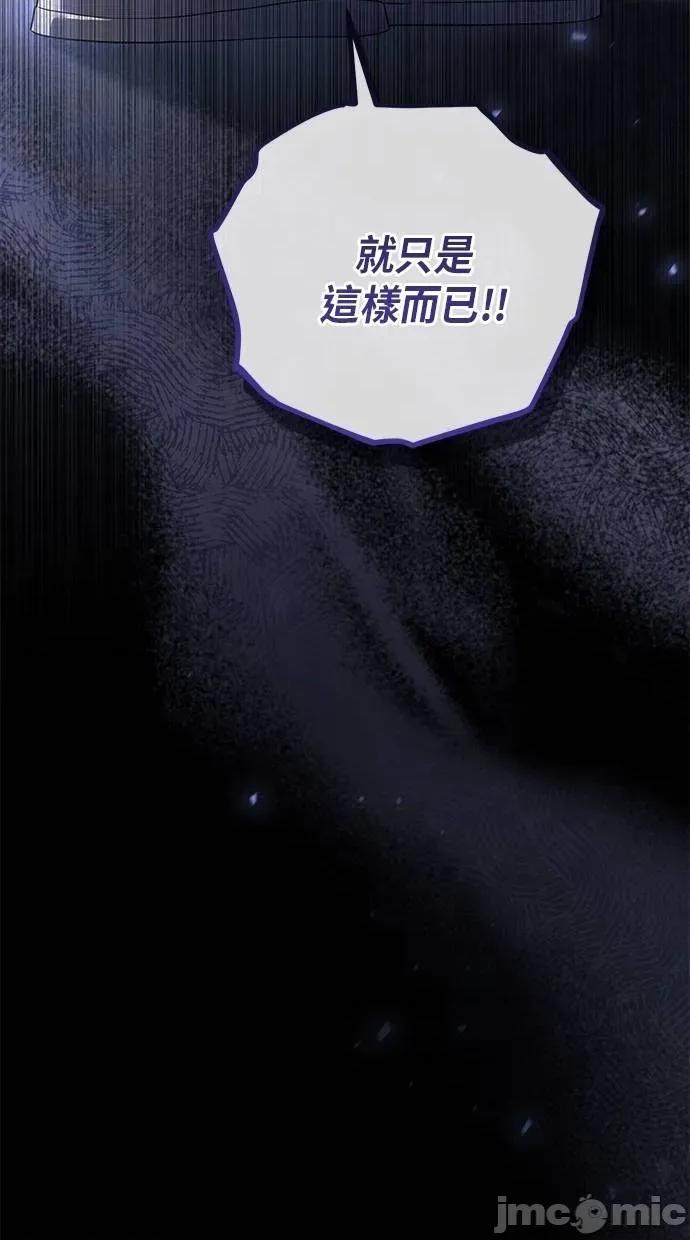 爱在监狱 爱在监狱-第20话 第45页