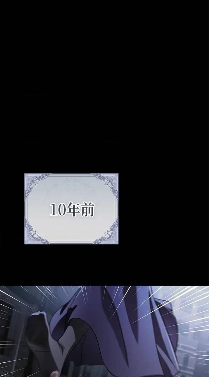 爱在监狱 爱在监狱-第20话 第47页