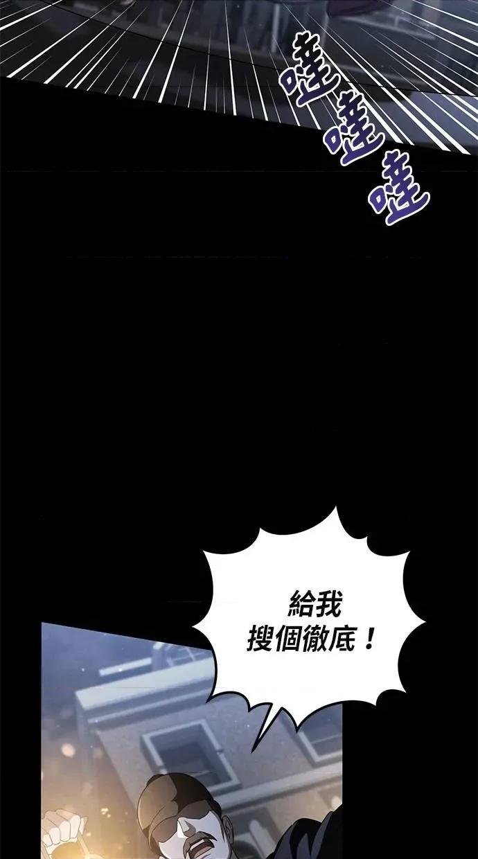 爱在监狱 爱在监狱-第20话 第48页