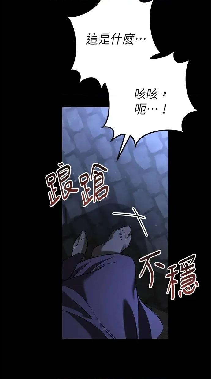 爱在监狱 爱在监狱-第20话 第63页
