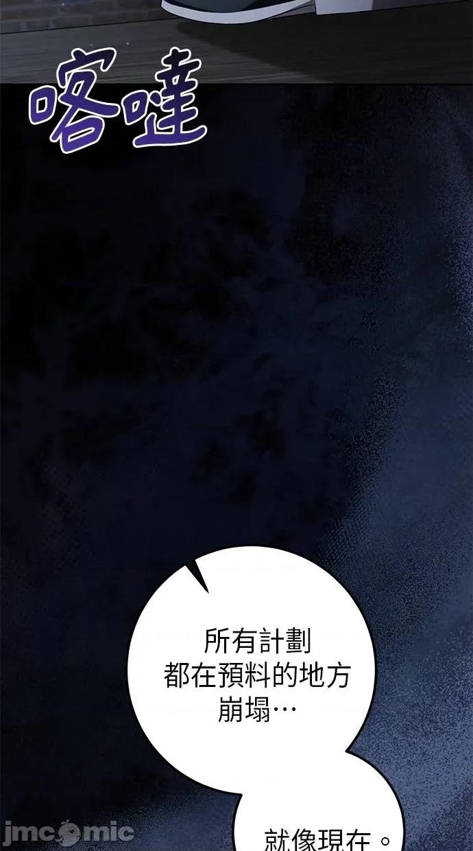 爱在监狱 爱在监狱-第20话 第65页
