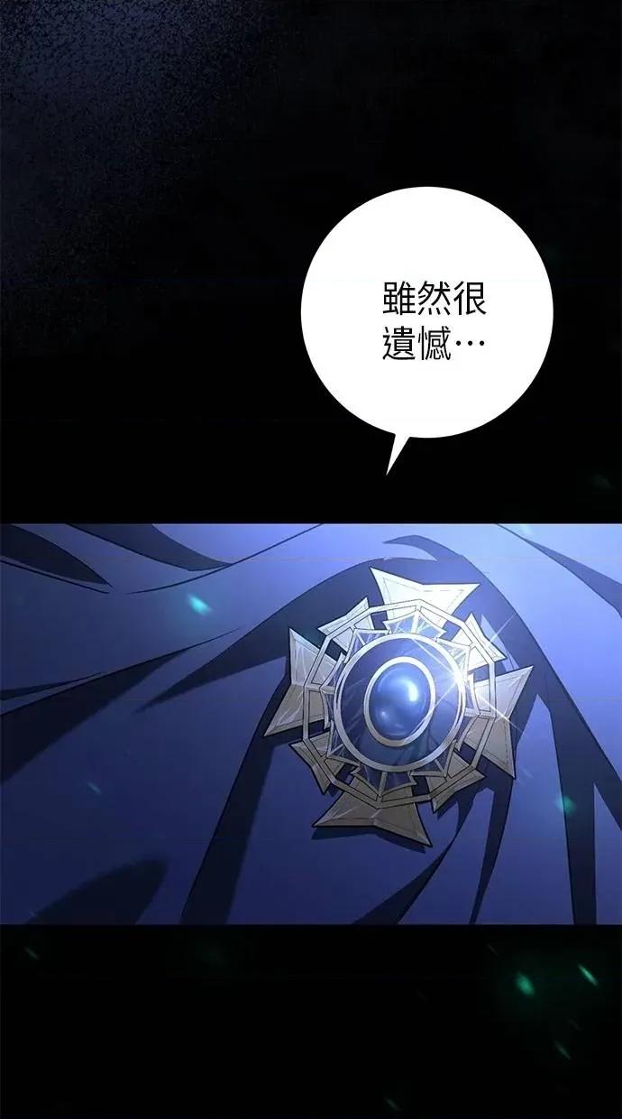 爱在监狱 爱在监狱-第20话 第67页