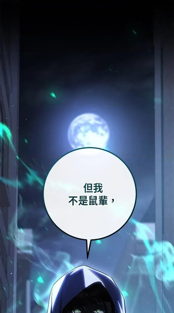 爱在监狱 爱在监狱-第20话 第68页