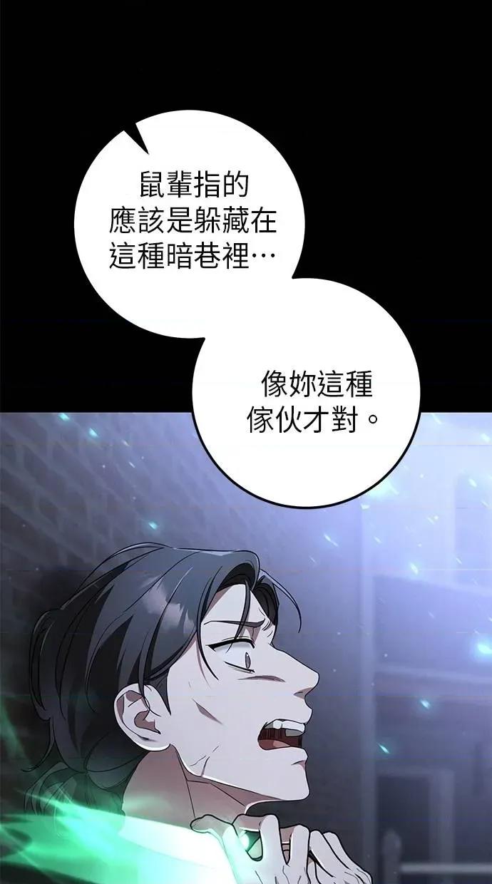 爱在监狱 爱在监狱-第20话 第71页