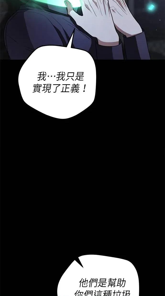 爱在监狱 爱在监狱-第20话 第72页