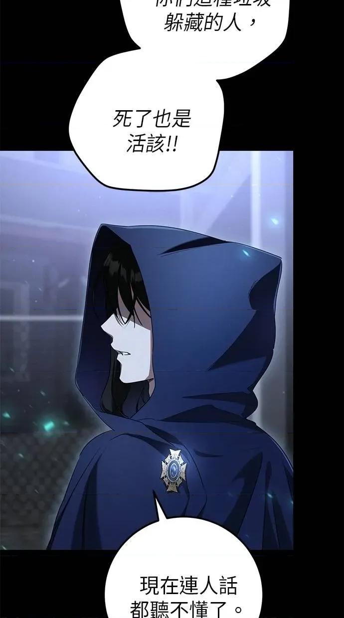 爱在监狱 爱在监狱-第20话 第73页