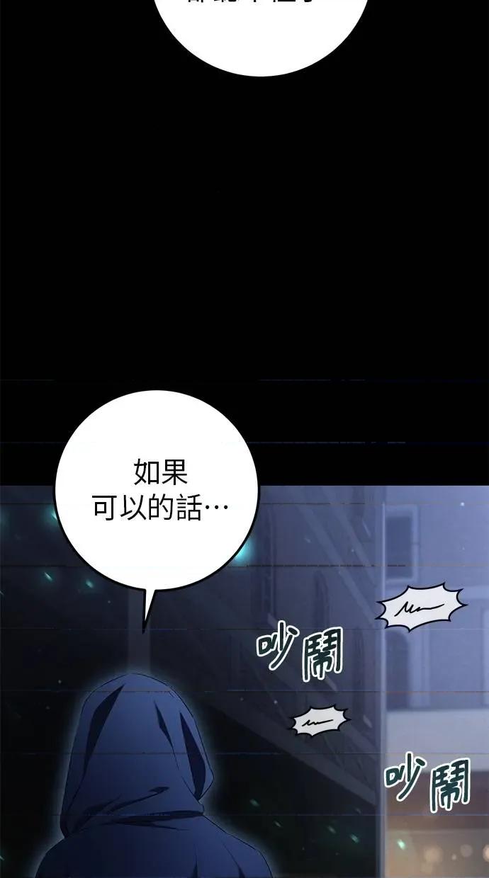 爱在监狱 爱在监狱-第20话 第74页