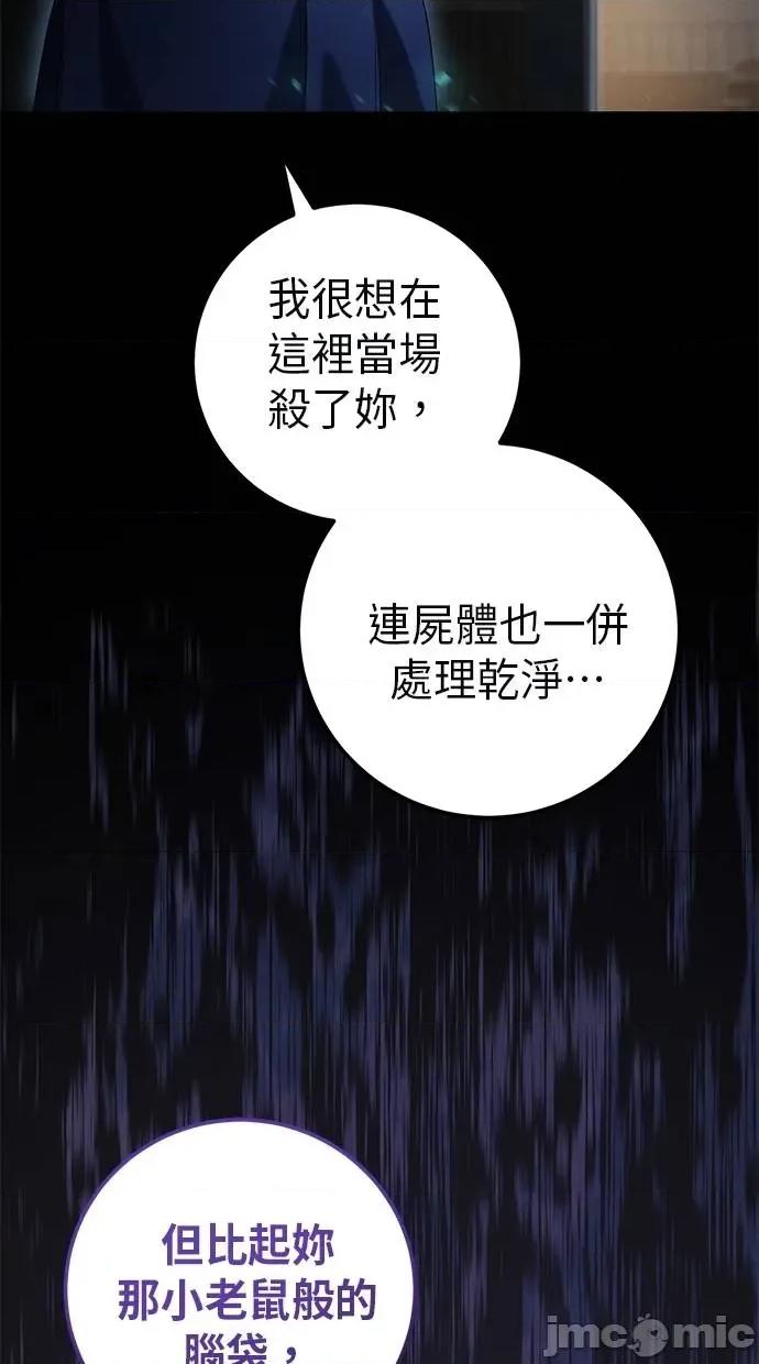 爱在监狱 爱在监狱-第20话 第75页