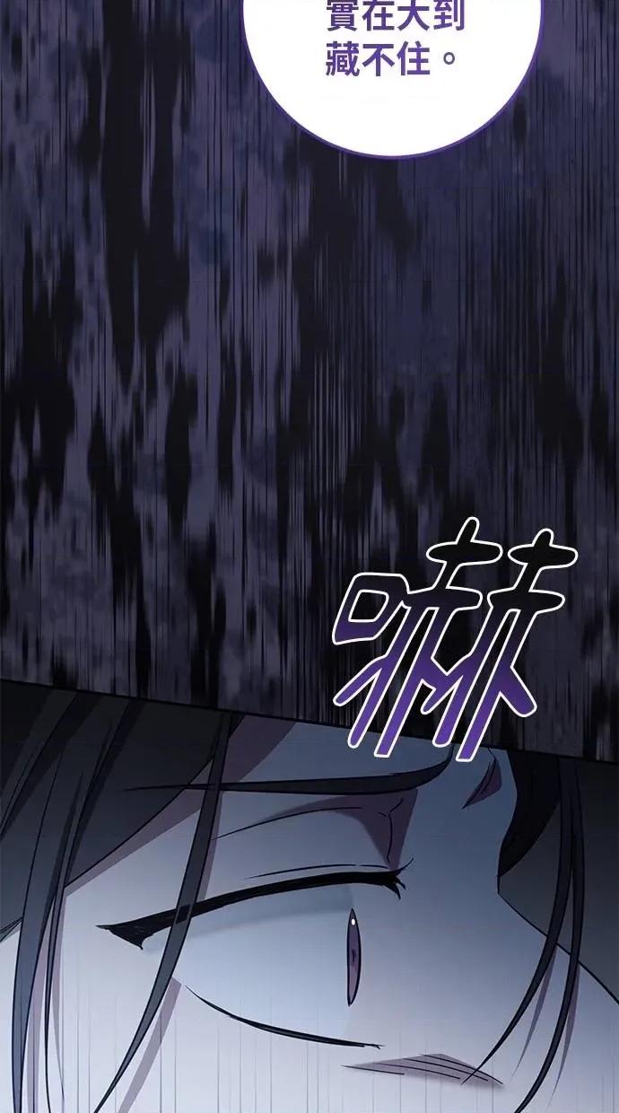 爱在监狱 爱在监狱-第20话 第77页