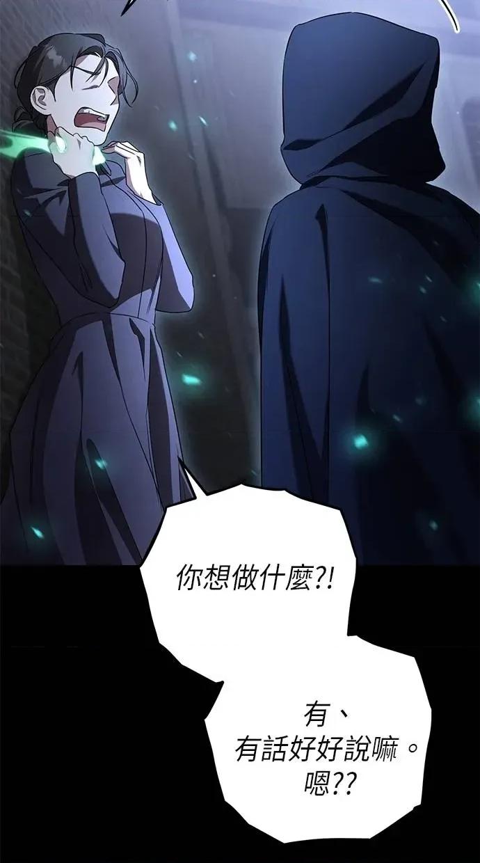 爱在监狱 爱在监狱-第20话 第79页