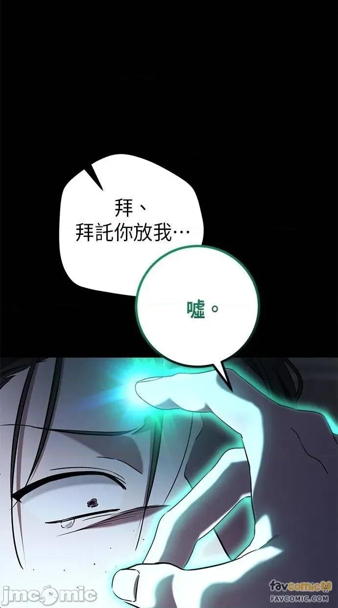 爱在监狱 爱在监狱-第20话 第80页