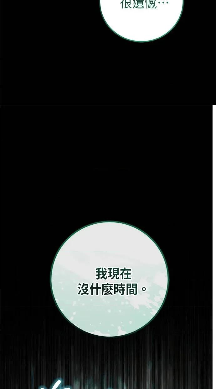 爱在监狱 爱在监狱-第20话 第82页