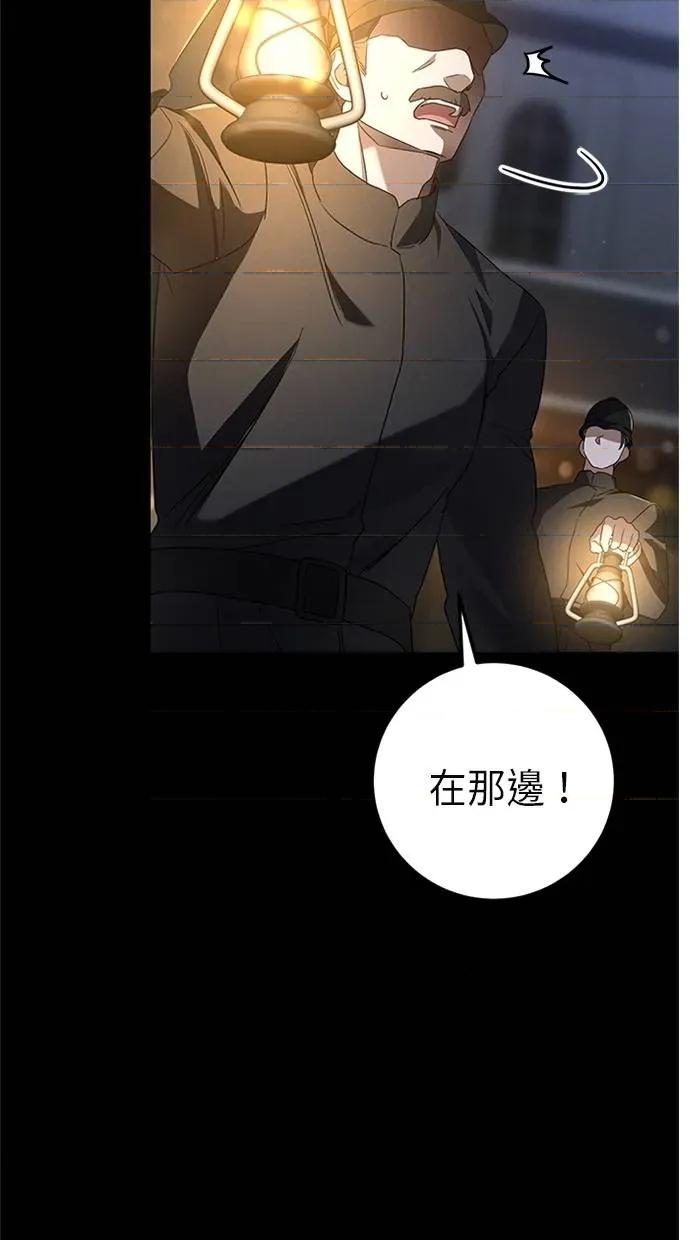 爱在监狱 爱在监狱-第20话 第86页