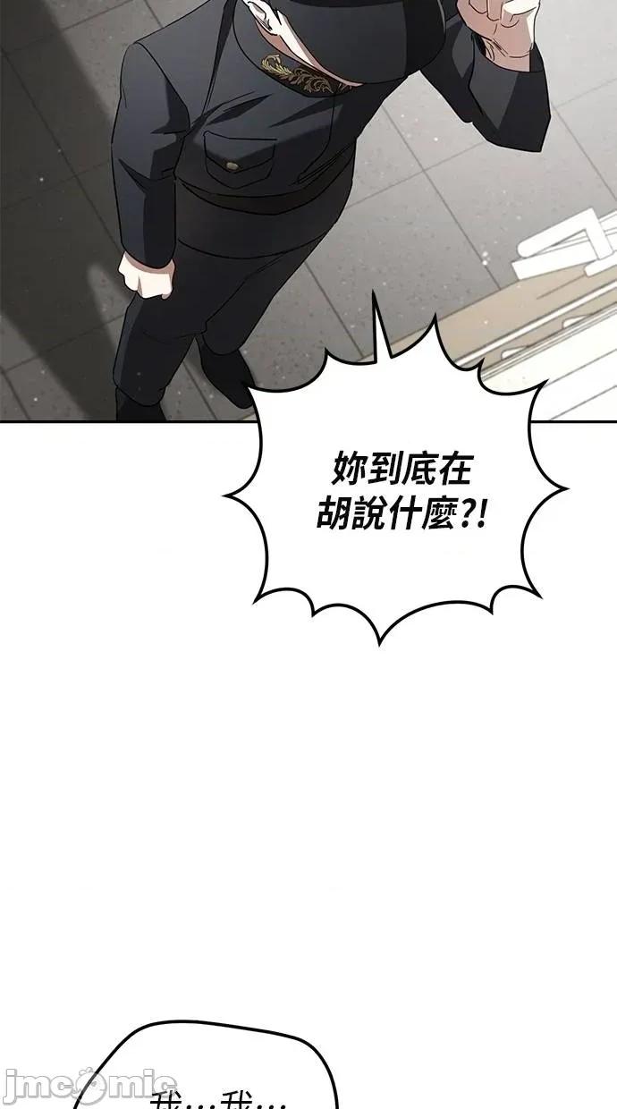 爱在监狱 爱在监狱-第20话 第95页