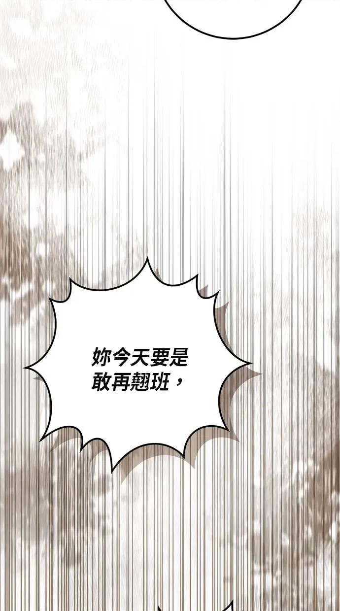 爱在监狱 爱在监狱-第20话 第97页