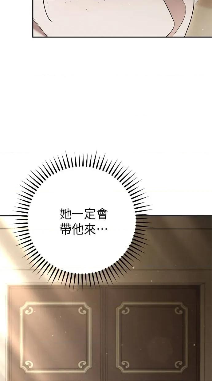 爱在监狱 爱在监狱-第20话 第102页