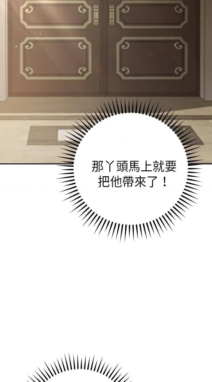 爱在监狱 爱在监狱-第20话 第103页