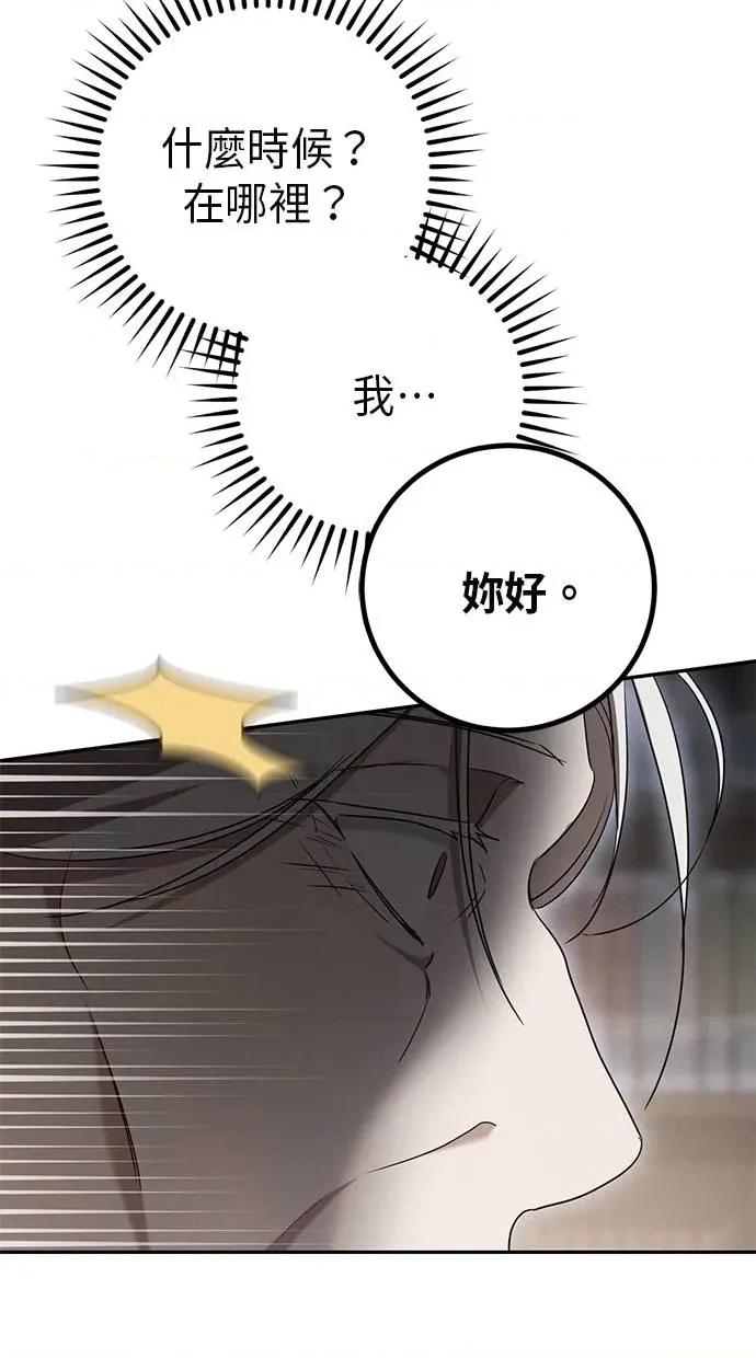 爱在监狱 爱在监狱-第20话 第106页