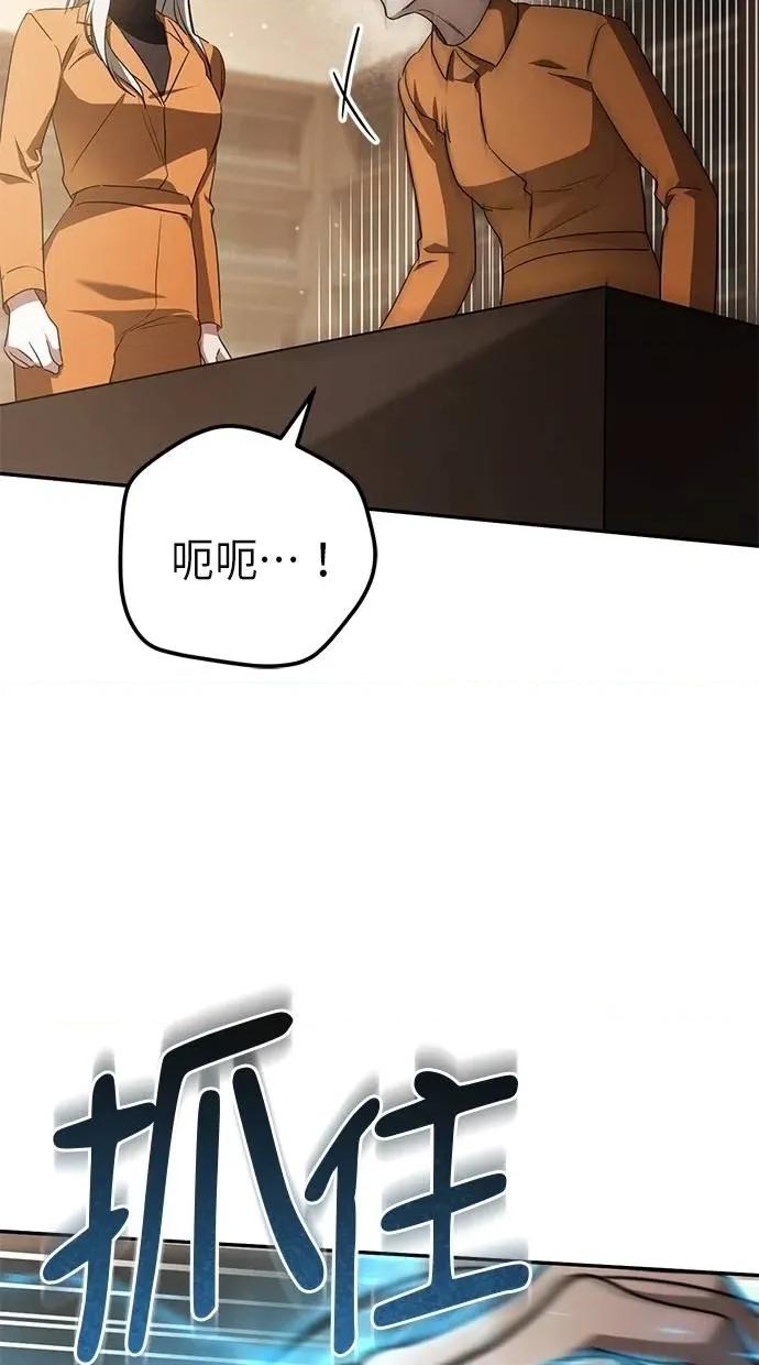爱在监狱 爱在监狱-第20话 第111页