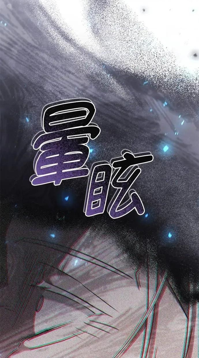 爱在监狱 爱在监狱-第20话 第113页