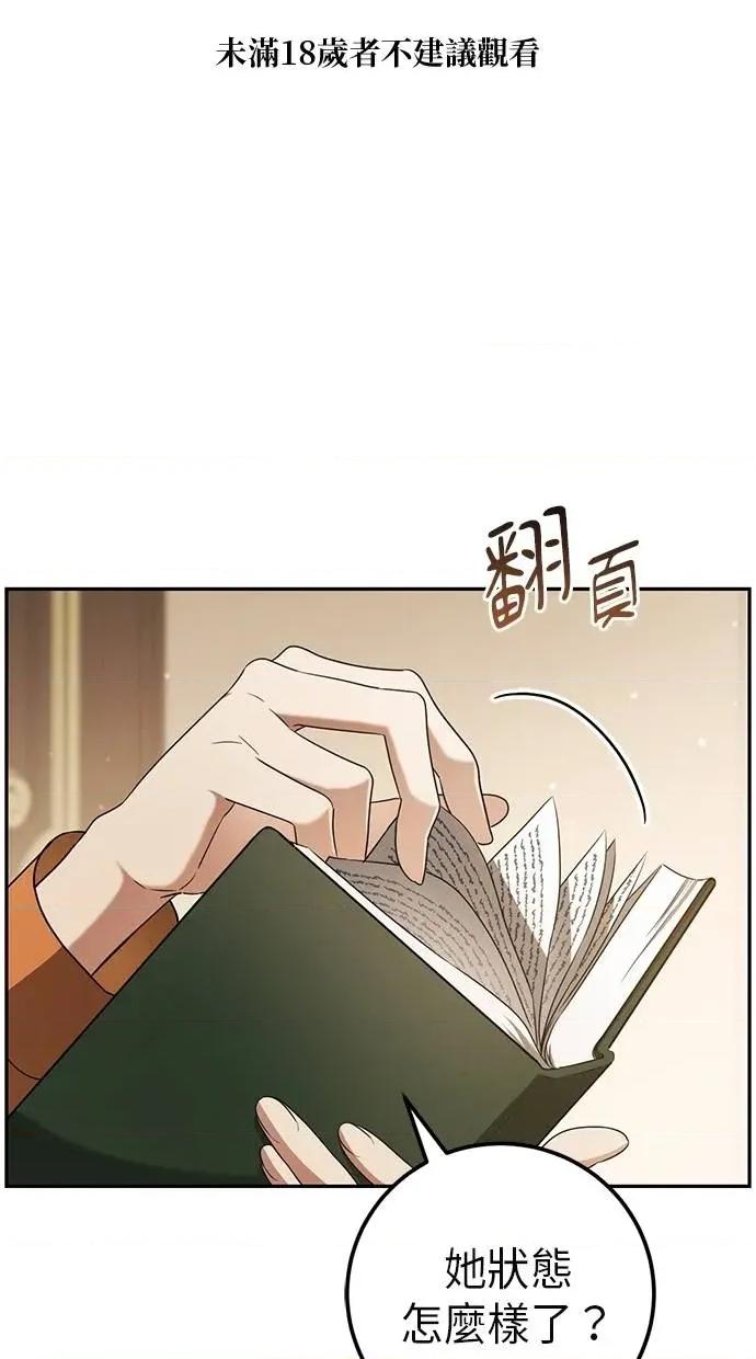 爱在监狱 爱在监狱-第21话 第1页