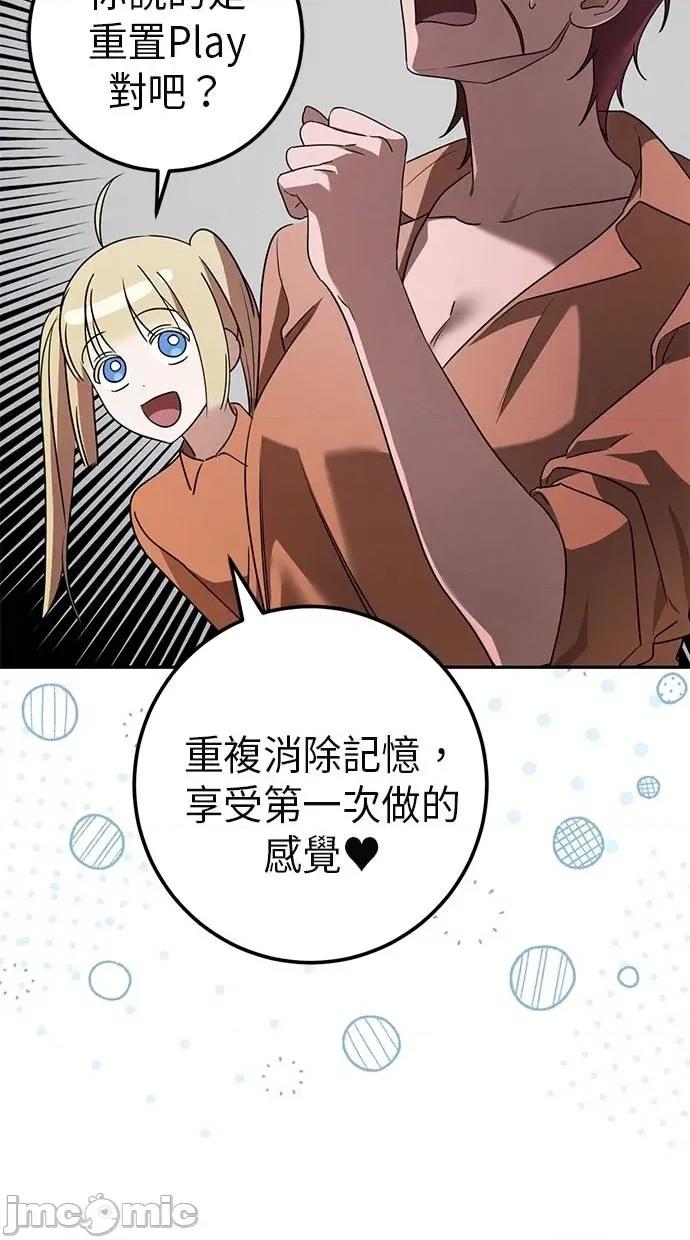 爱在监狱 爱在监狱-第21话 第10页
