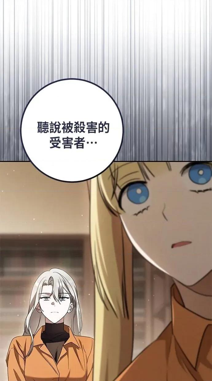 爱在监狱 爱在监狱-第21话 第29页