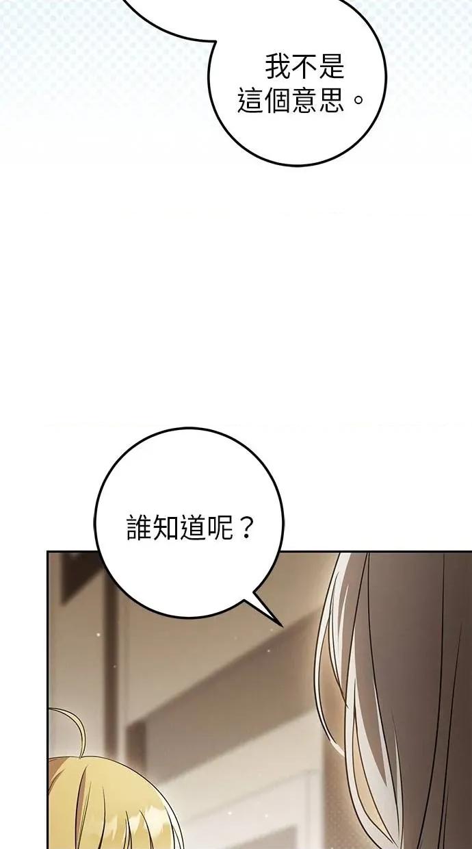 爱在监狱 爱在监狱-第21话 第33页