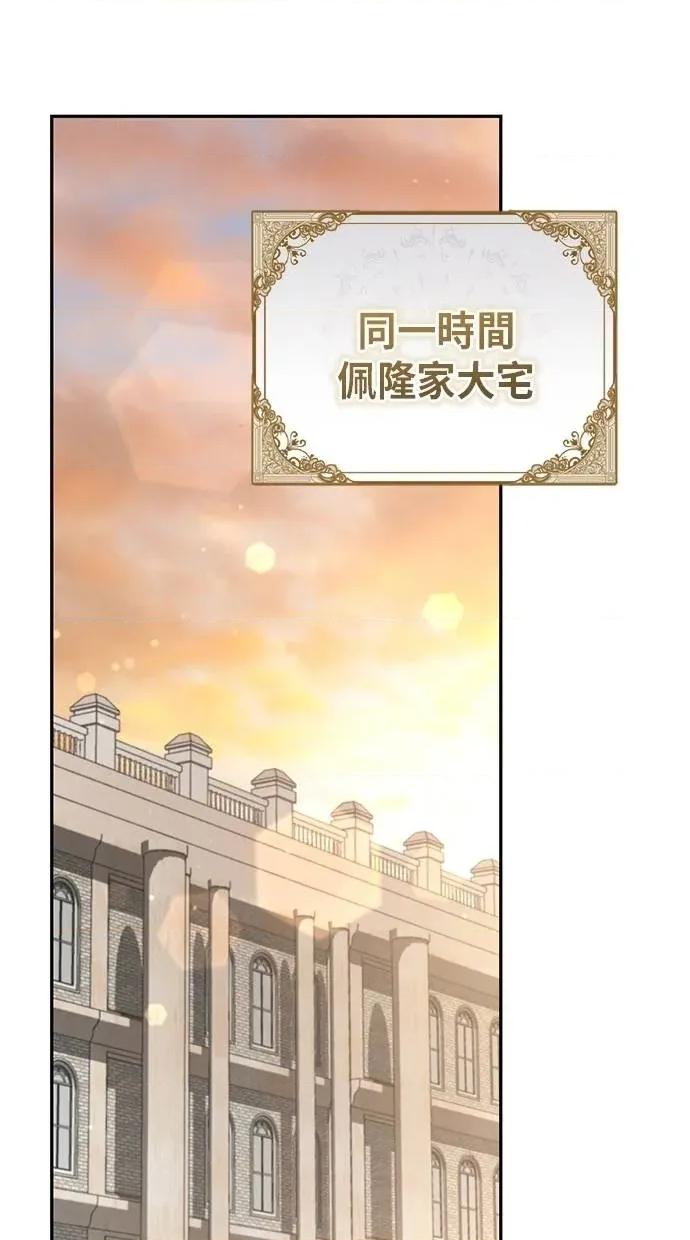 爱在监狱 爱在监狱-第21话 第41页