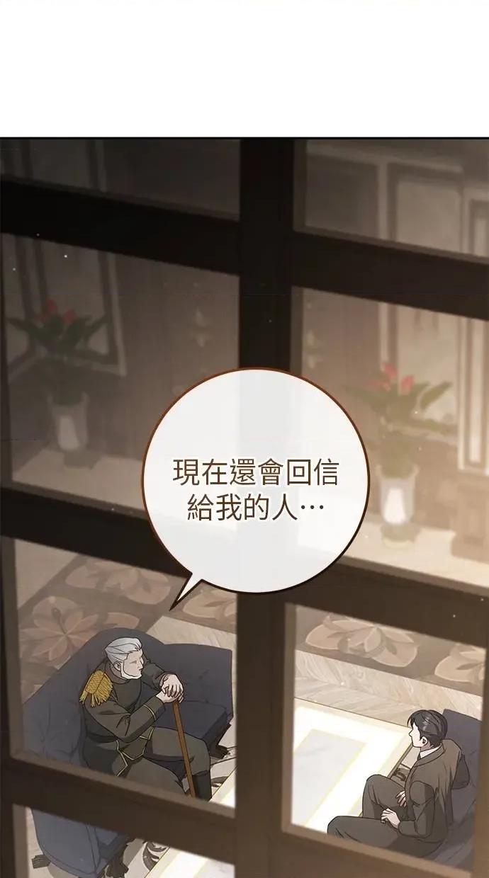 爱在监狱 爱在监狱-第21话 第64页